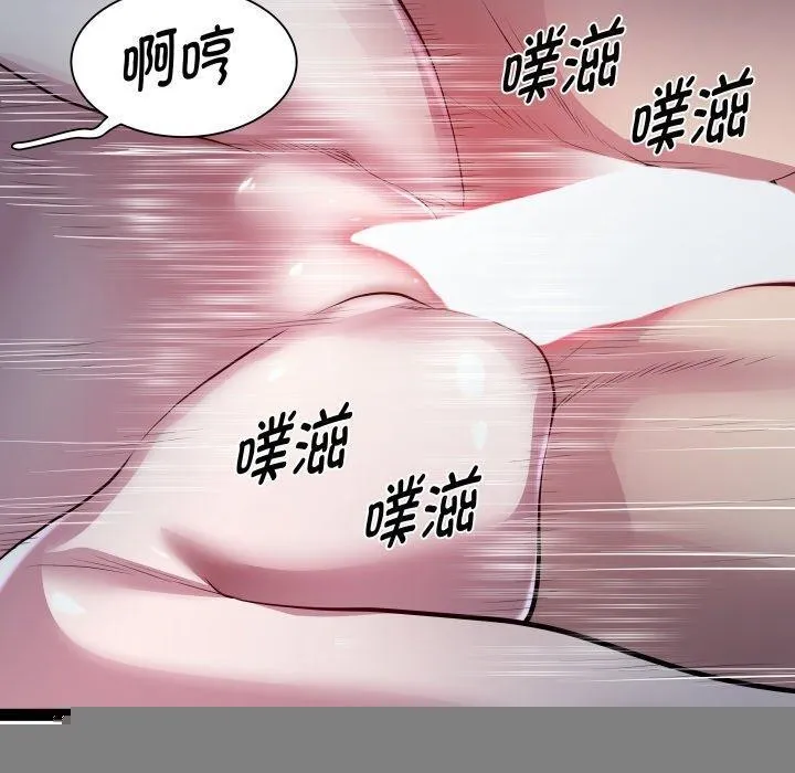 RE：23岁 第38話 第20页