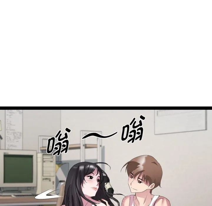 RE：23岁 第38話 第92页