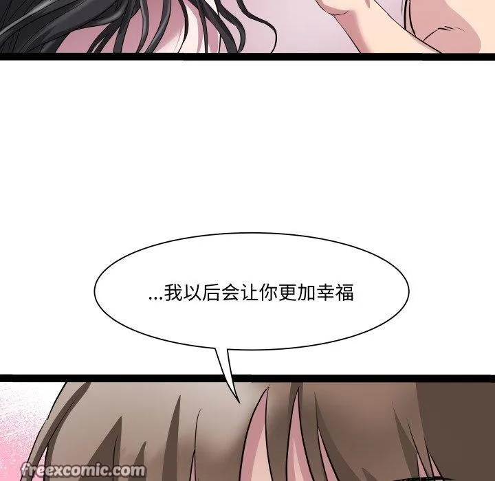 RE：23岁 第38話 第96页