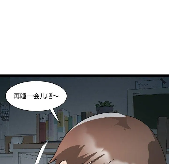 RE：23岁 第38話 第37页