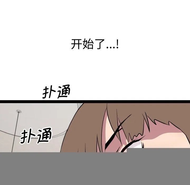 RE：23岁 第38話 第121页