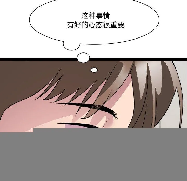 RE：23岁 第38話 第76页