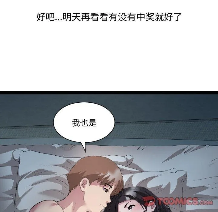 RE：23岁 第38話 第33页