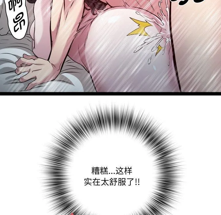 RE：23岁 第38話 第11页