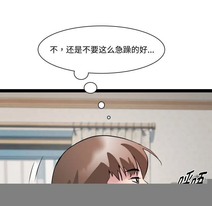 RE：23岁 第38話 第74页