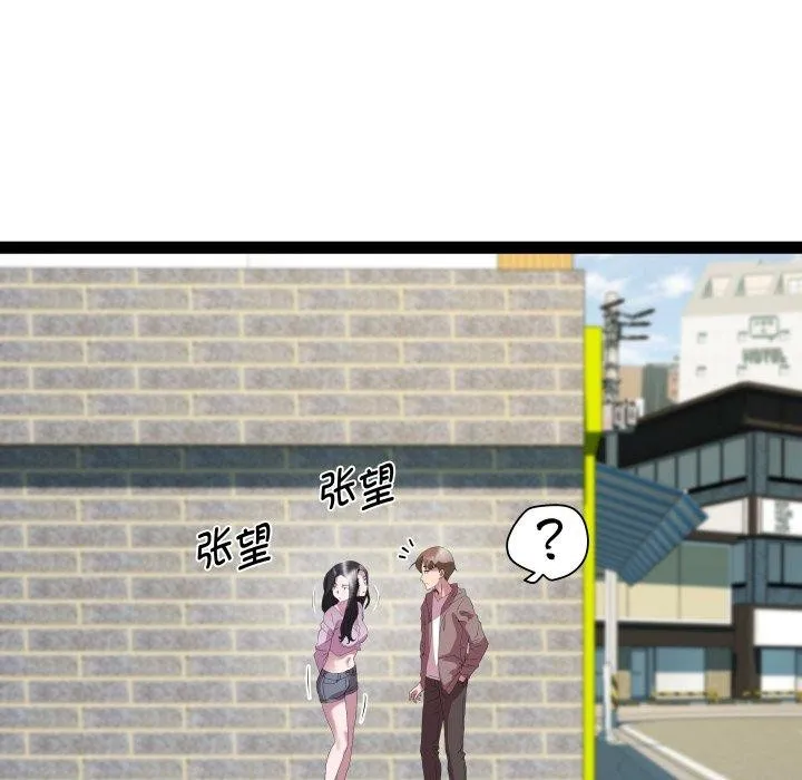 RE：23岁 第38話 第107页