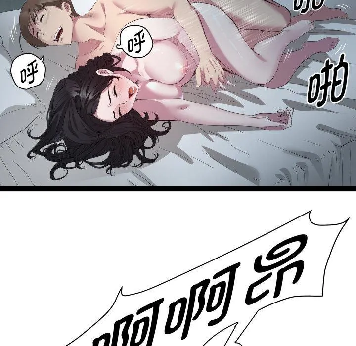 RE：23岁 第38話 第22页