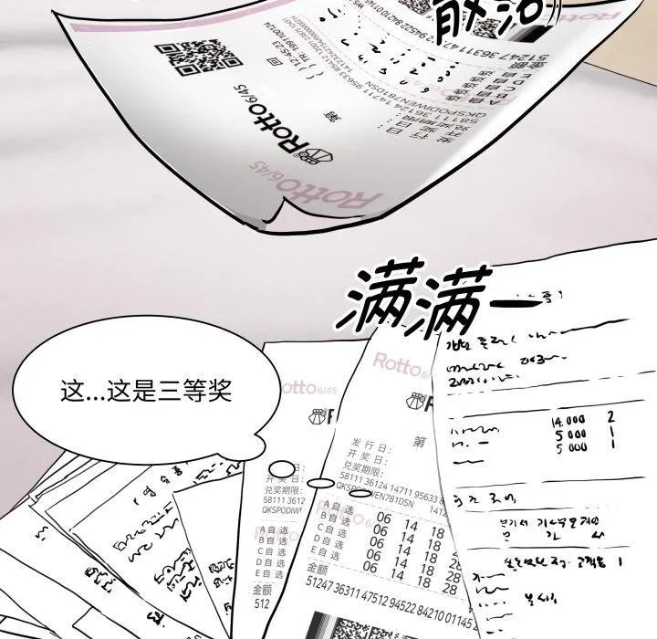 RE：23岁 第38話 第125页