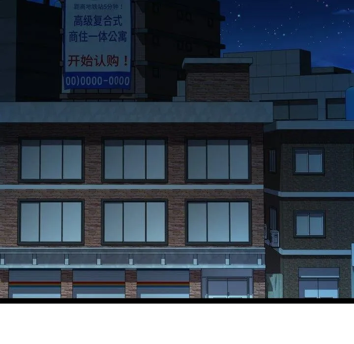 RE：23岁 第38話 第41页