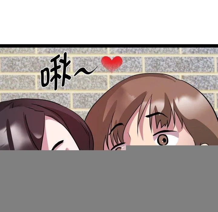 RE：23岁 第38話 第109页