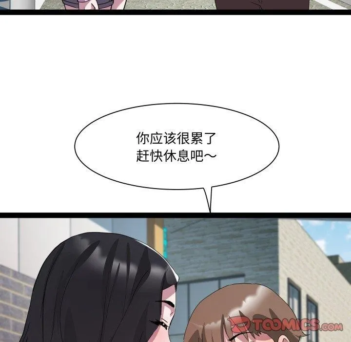 RE：23岁 第38話 第105页