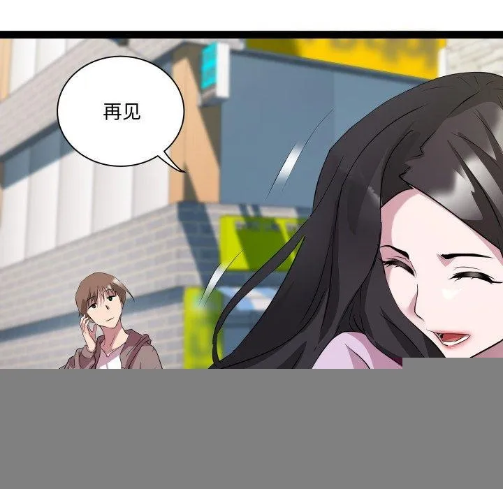 RE：23岁 第38話 第111页