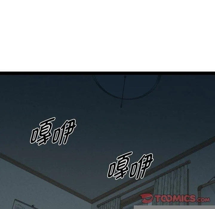 RE：23岁 第38話 第15页