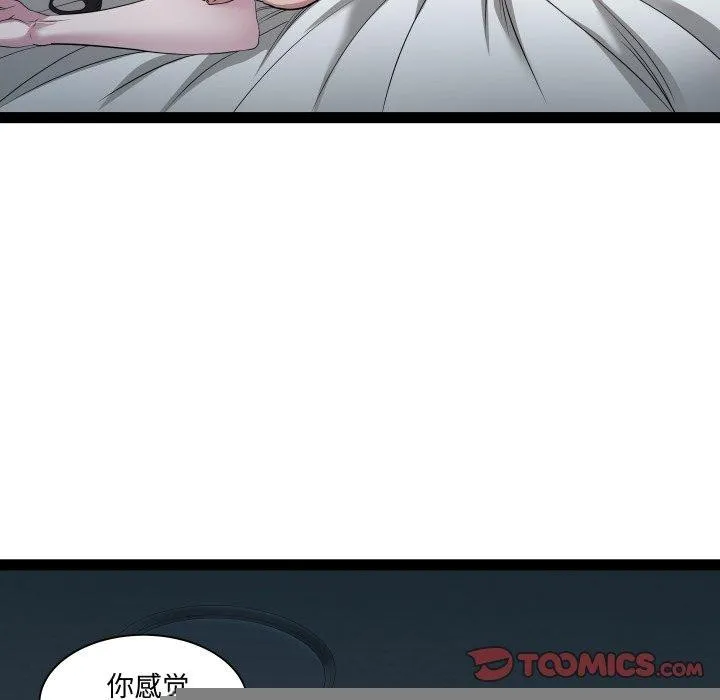 RE：23岁 第38話 第27页