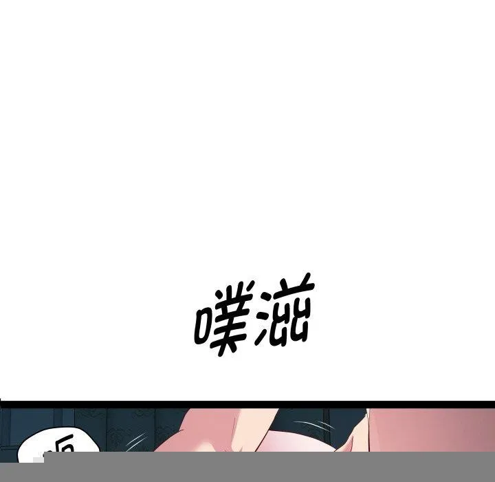 RE：23岁 第38話 第5页