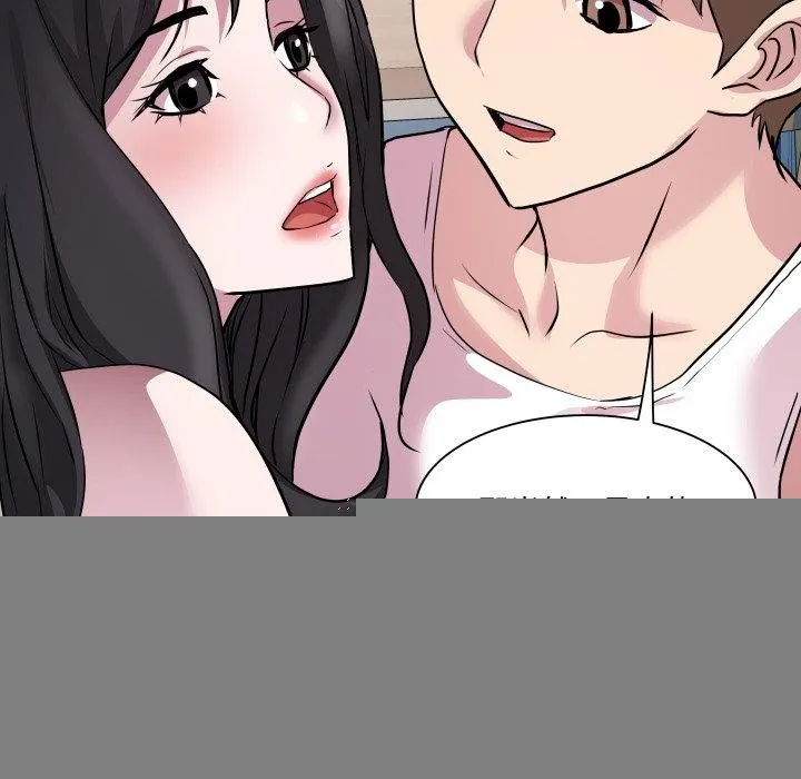 RE：23岁 第38話 第99页