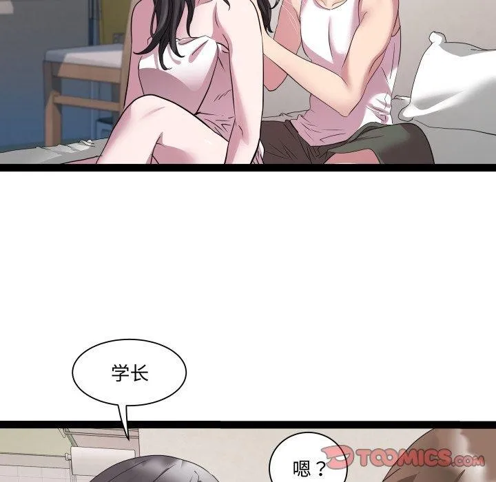 RE：23岁 第38話 第93页