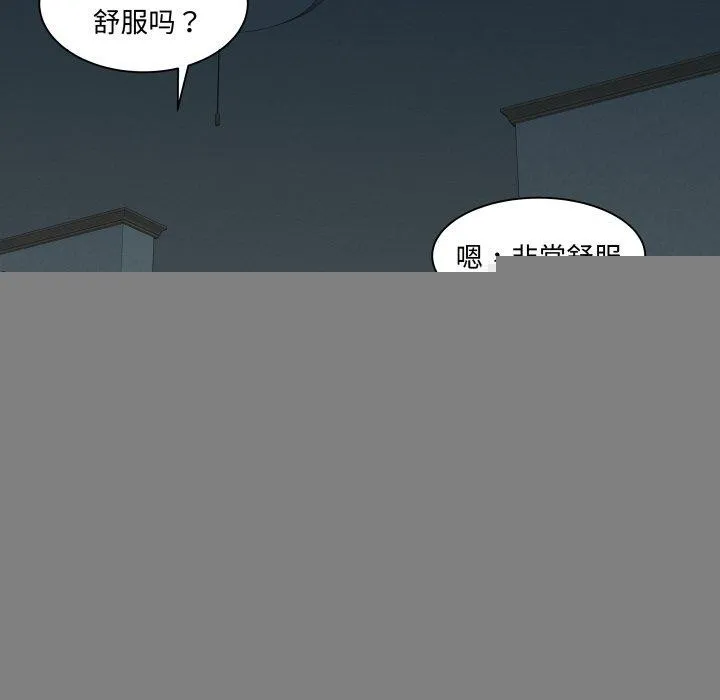 RE：23岁 第38話 第28页