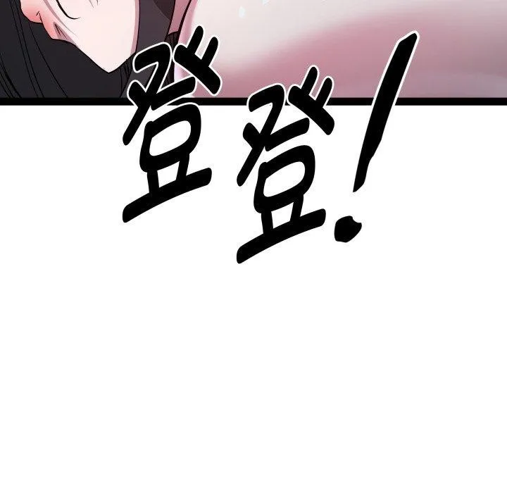 RE：23岁 第38話 第13页