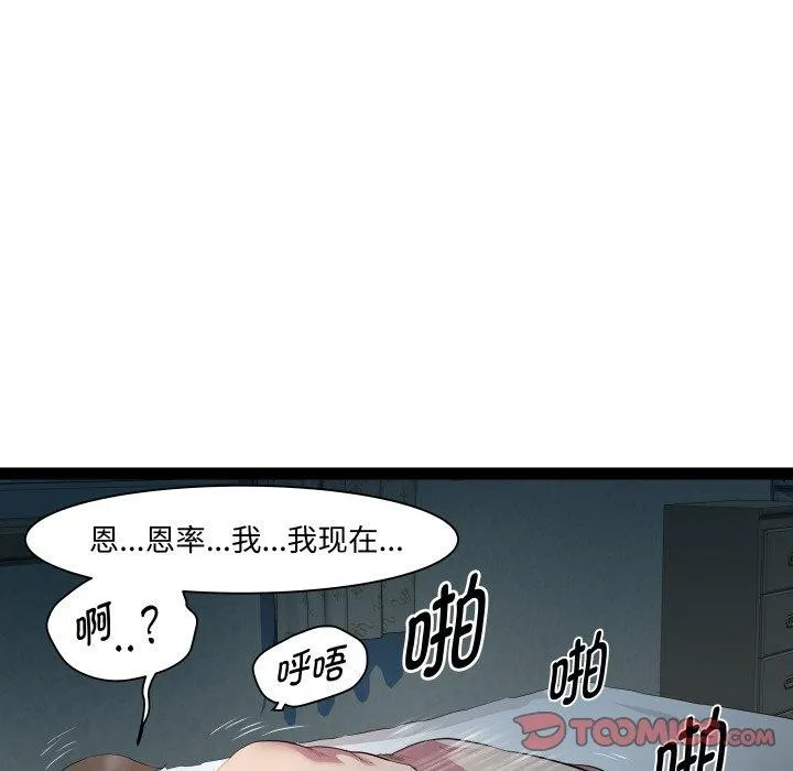 RE：23岁 第38話 第21页