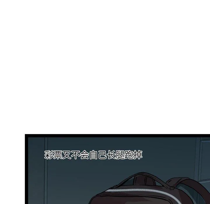 RE：23岁 第38話 第35页