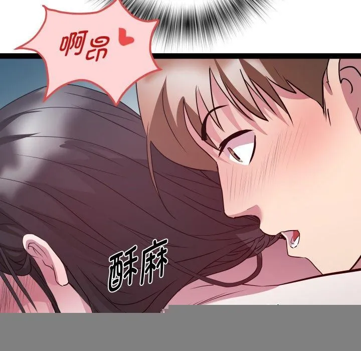 RE：23岁 第38話 第12页