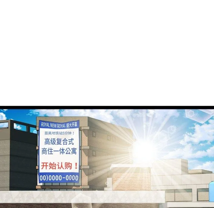 RE：23岁 第38話 第42页