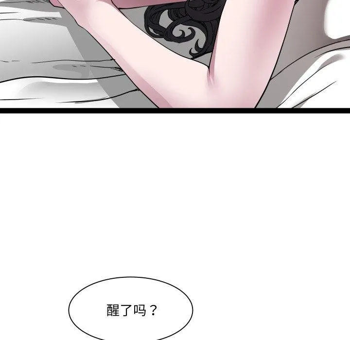 RE：23岁 第38話 第49页