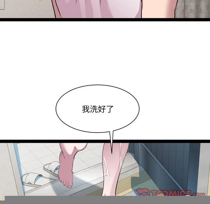 RE：23岁 第38話 第81页