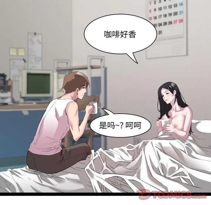 RE：23岁 第38話 第57页