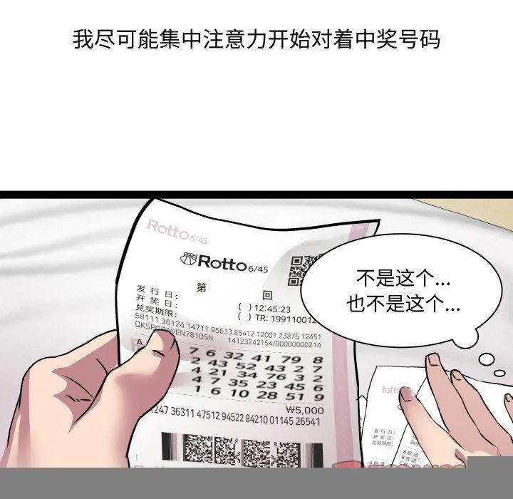 RE：23岁 第38話 第123页