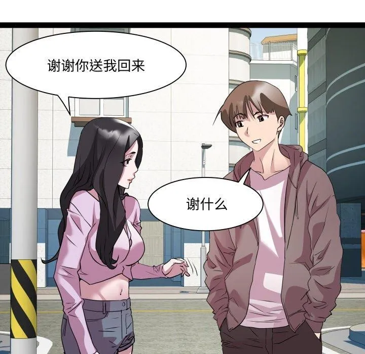 RE：23岁 第38話 第104页