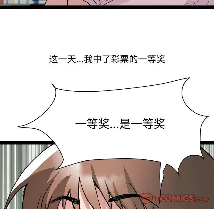 RE：23岁 第38話 第129页