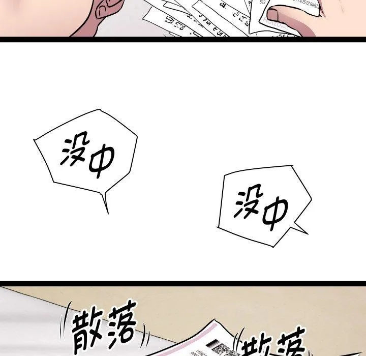RE：23岁 第38話 第124页