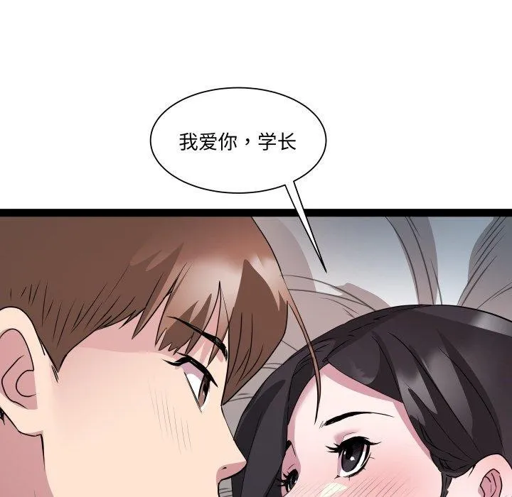 RE：23岁 第38話 第31页