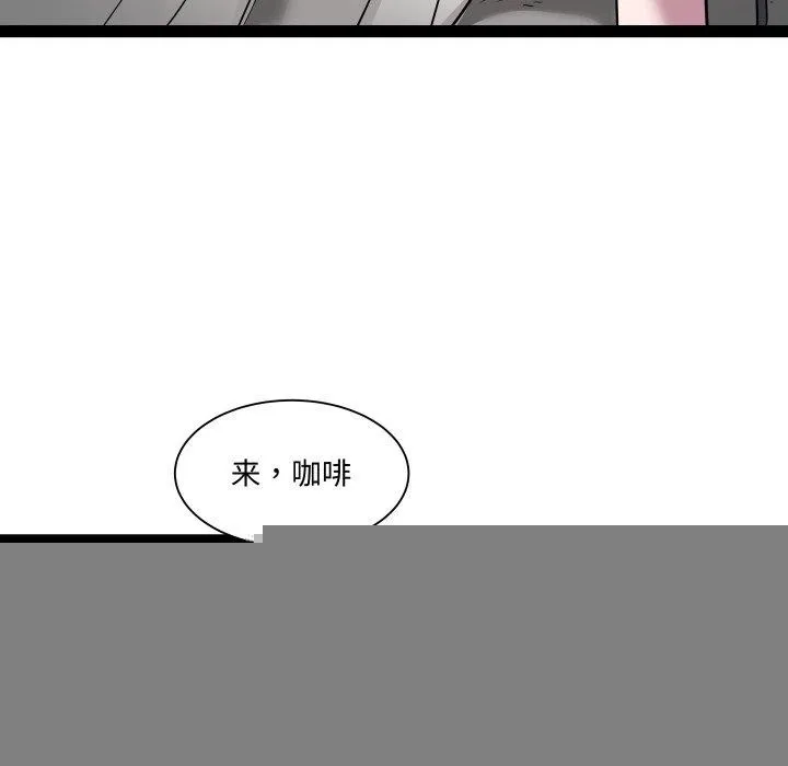 RE：23岁 第38話 第51页
