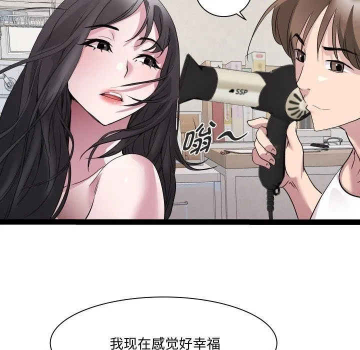 RE：23岁 第38話 第94页