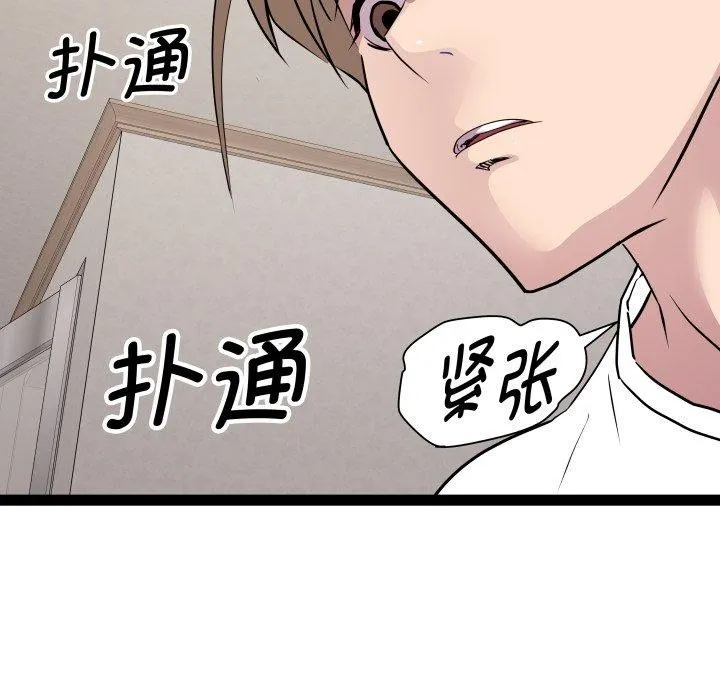 RE：23岁 第38話 第122页