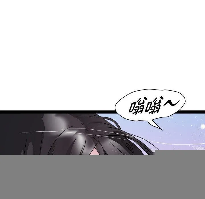 RE：23岁 第38話 第90页