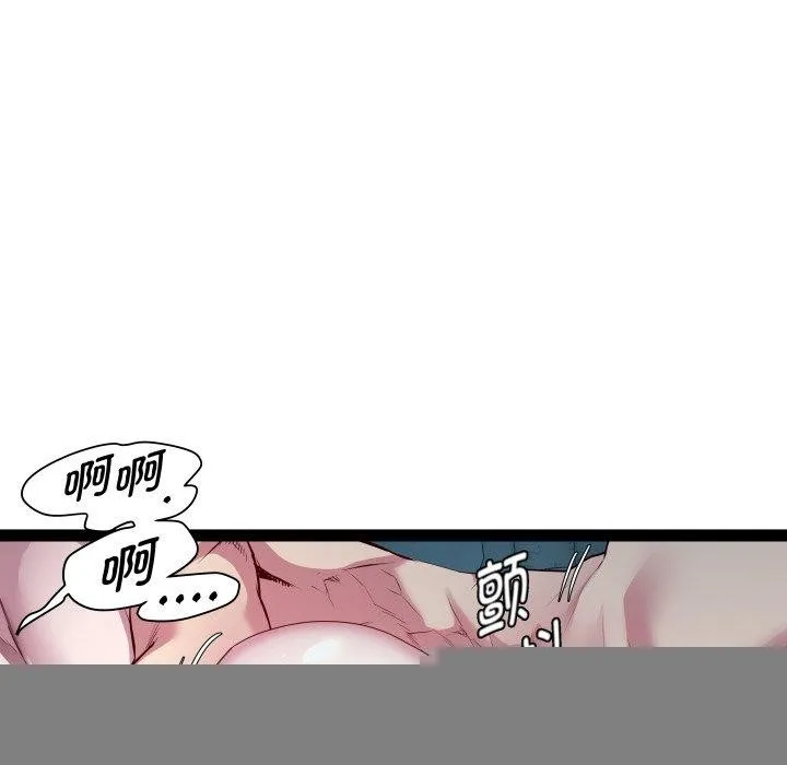 RE：23岁 第38話 第24页