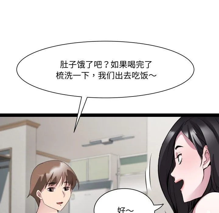 RE：23岁 第38話 第58页