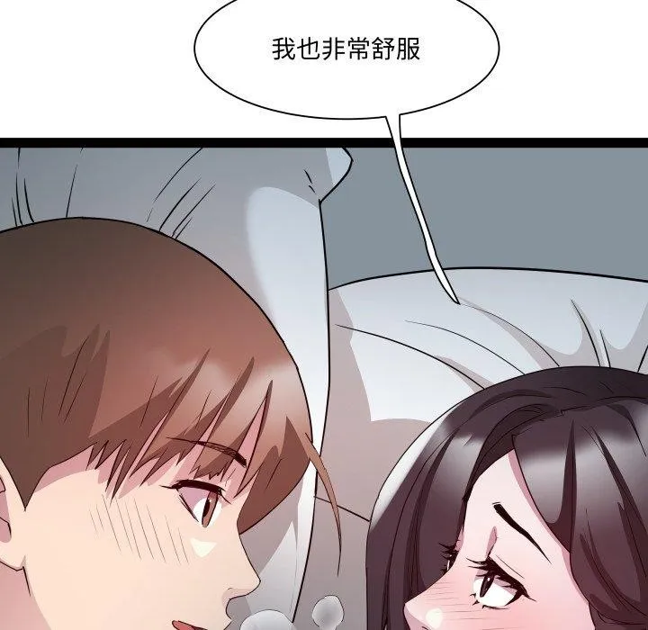 RE：23岁 第38話 第29页