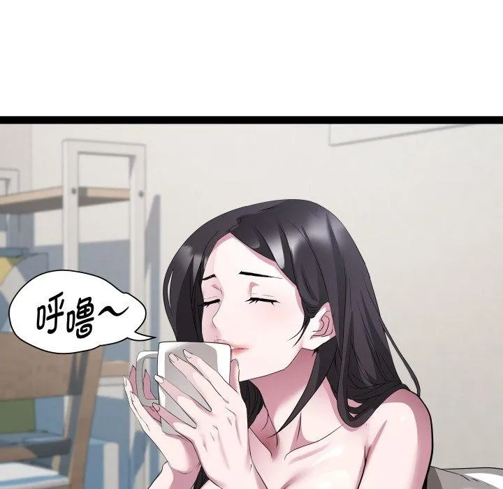 RE：23岁 第38話 第55页