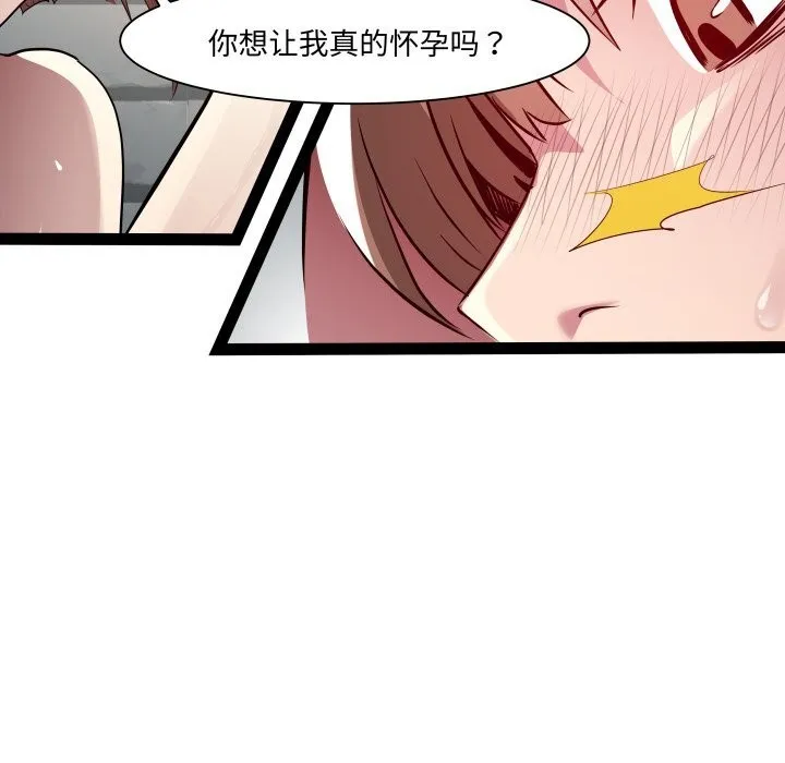 RE：23岁 第22話 第107页