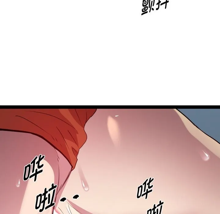 RE：23岁 第22話 第83页