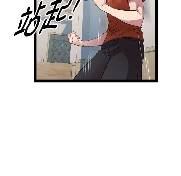 RE：23岁 第22話 第41页