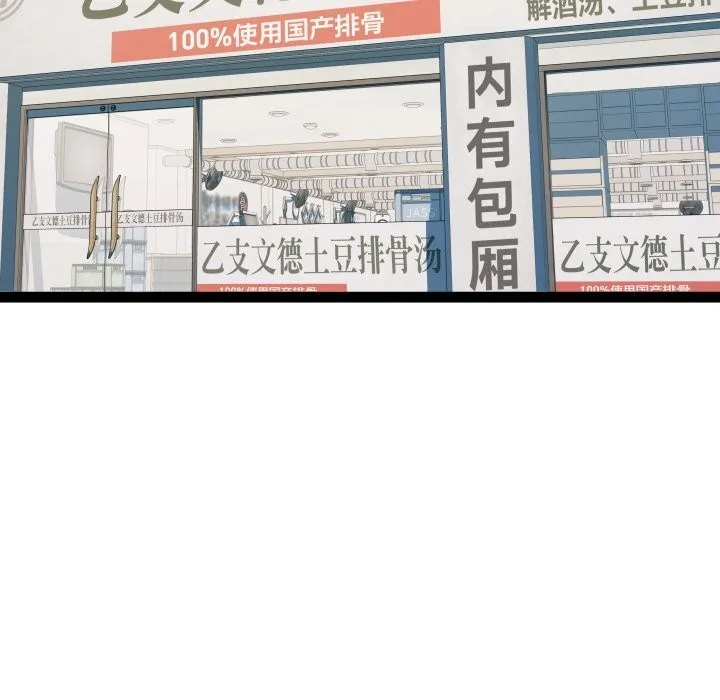 RE：23岁 第22話 第14页