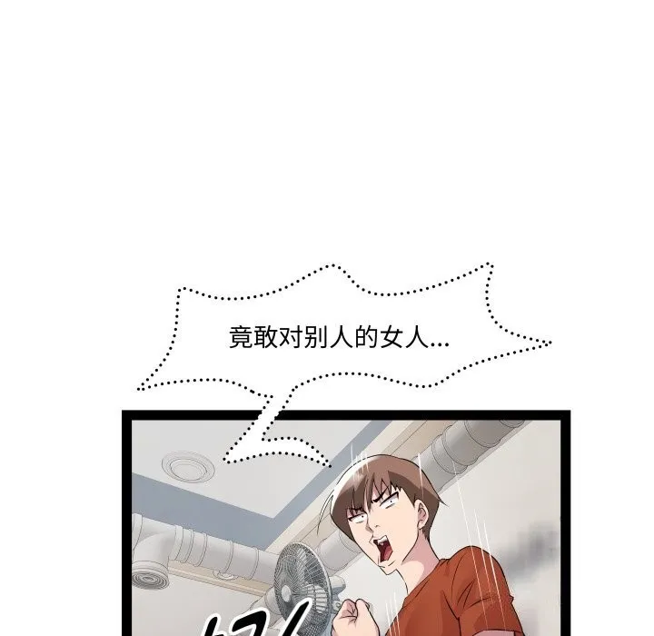 RE：23岁 第22話 第40页