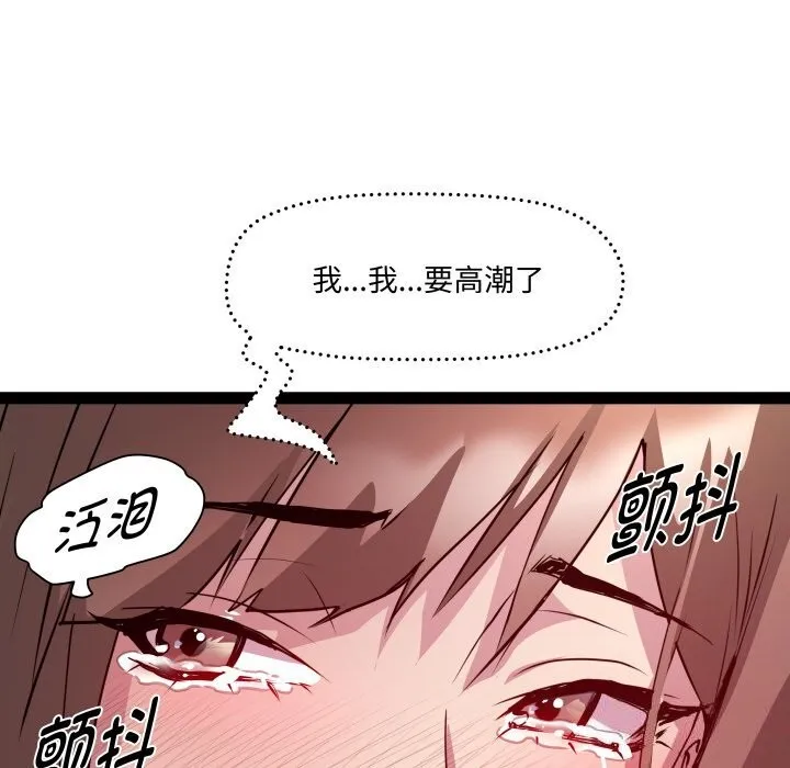 RE：23岁 第22話 第73页