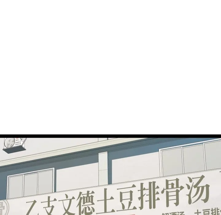 RE：23岁 第22話 第13页